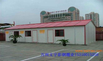 万州活动板房 优选厂家、实惠价格与选购指南