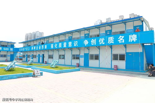 便捷高效的临时建筑解决方案——利达产品活动板房系列详解