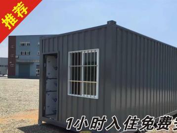 重庆集装箱活动板房 灵活便捷的租赁与购买选择